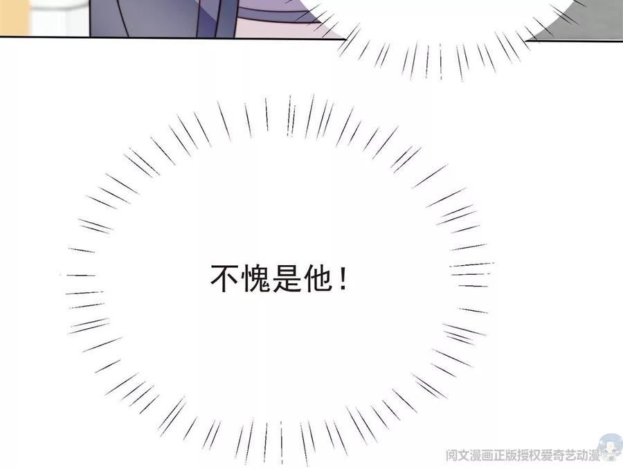 69 情敌来袭82