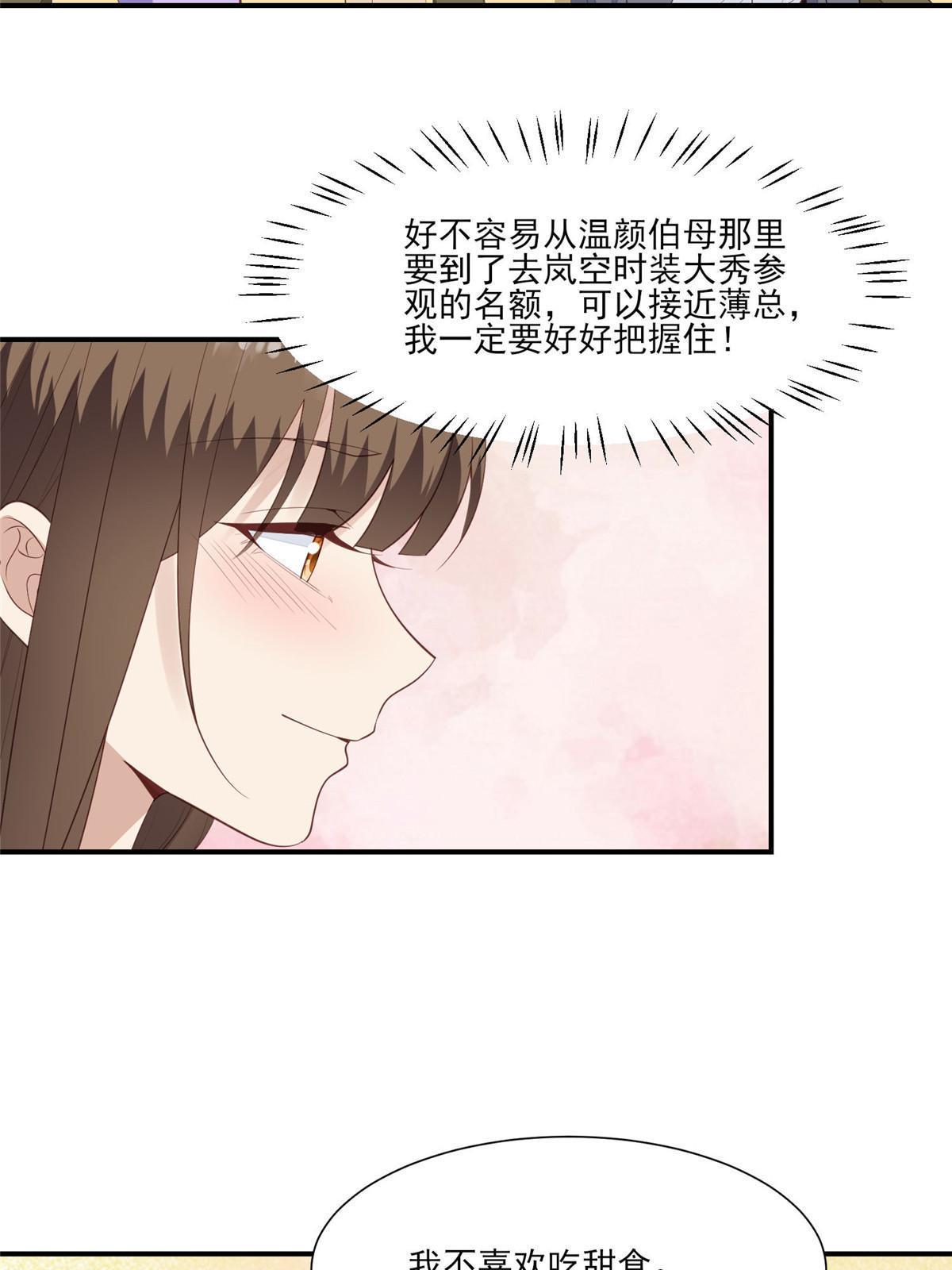 141 绿茶的勾引23