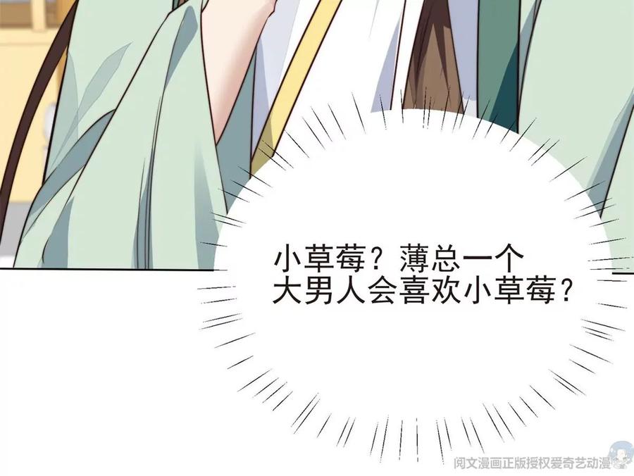 69 情敌来袭88