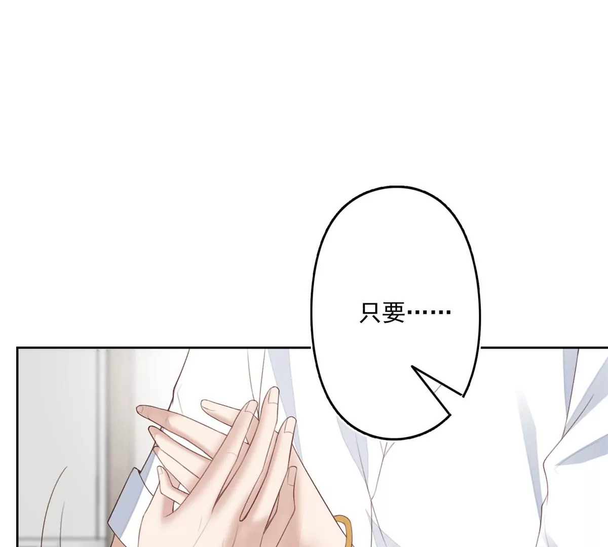 84 动不动就亲的薄总7