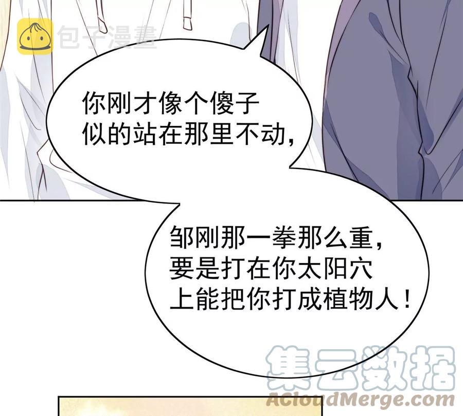 66 拯救潜规则少女78