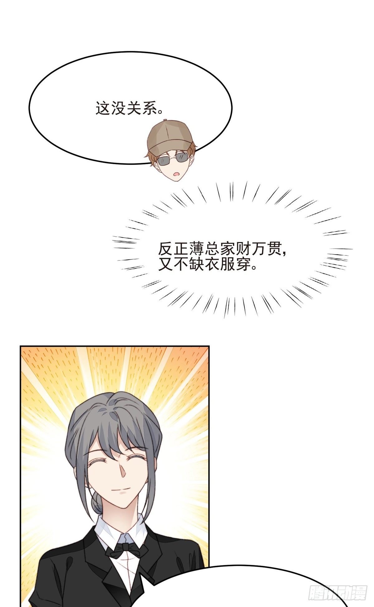24 被女神疯狂追求18