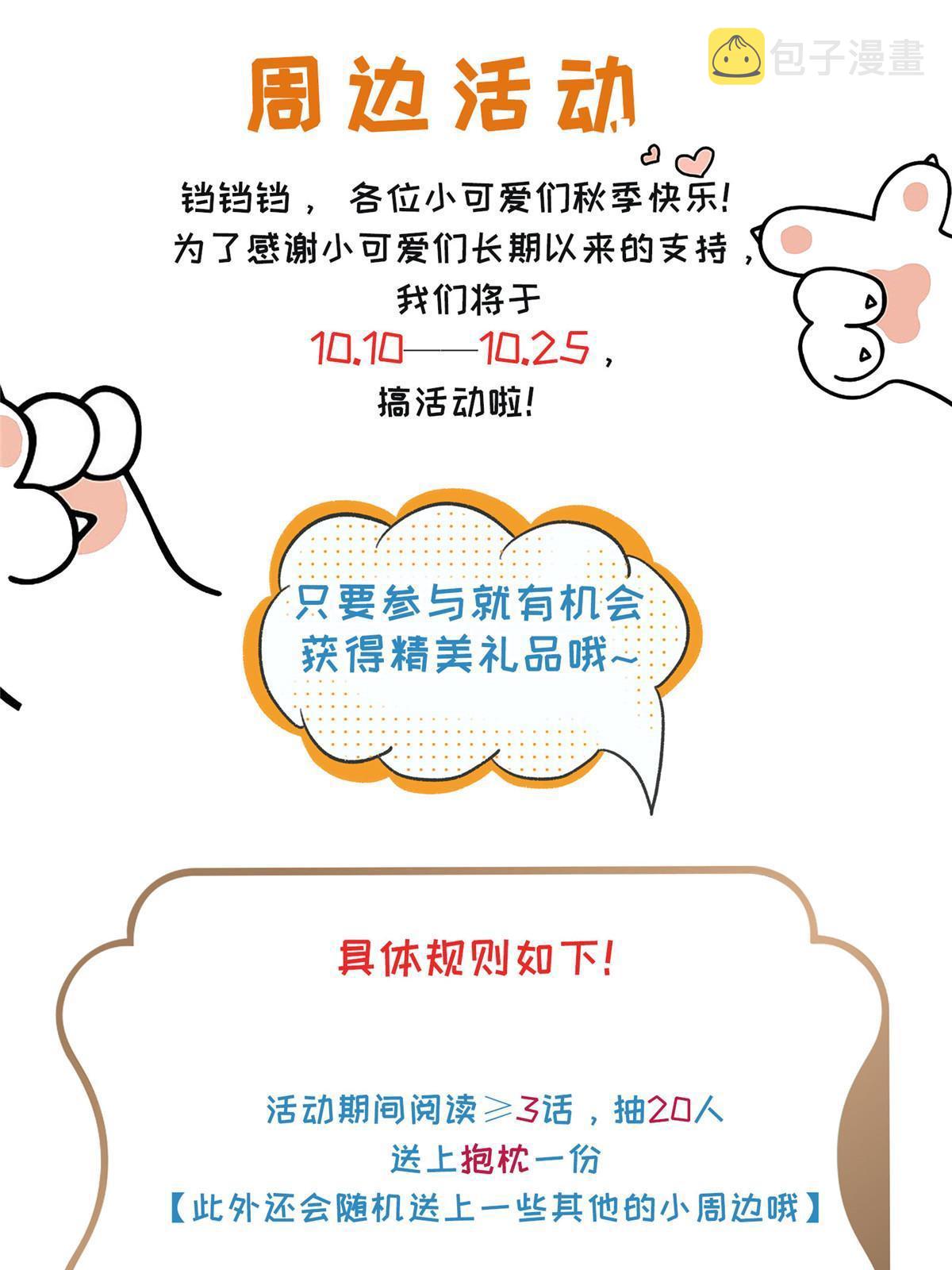 163 叶羡要订婚了？47