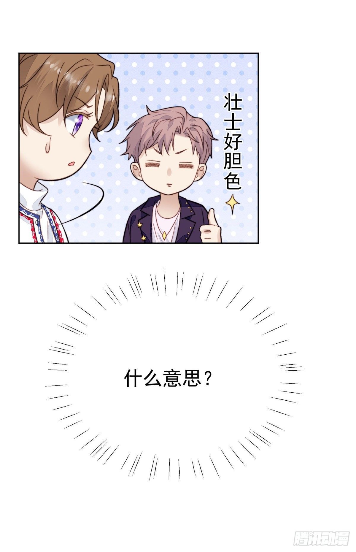19 这可不是直男该有的想法！31