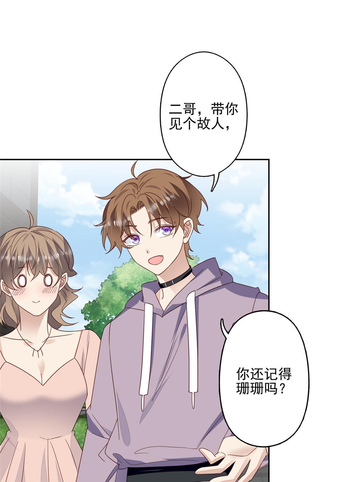 114 被发现恋爱了？21