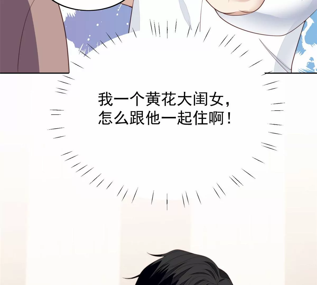 74 薄总呜呜呜75