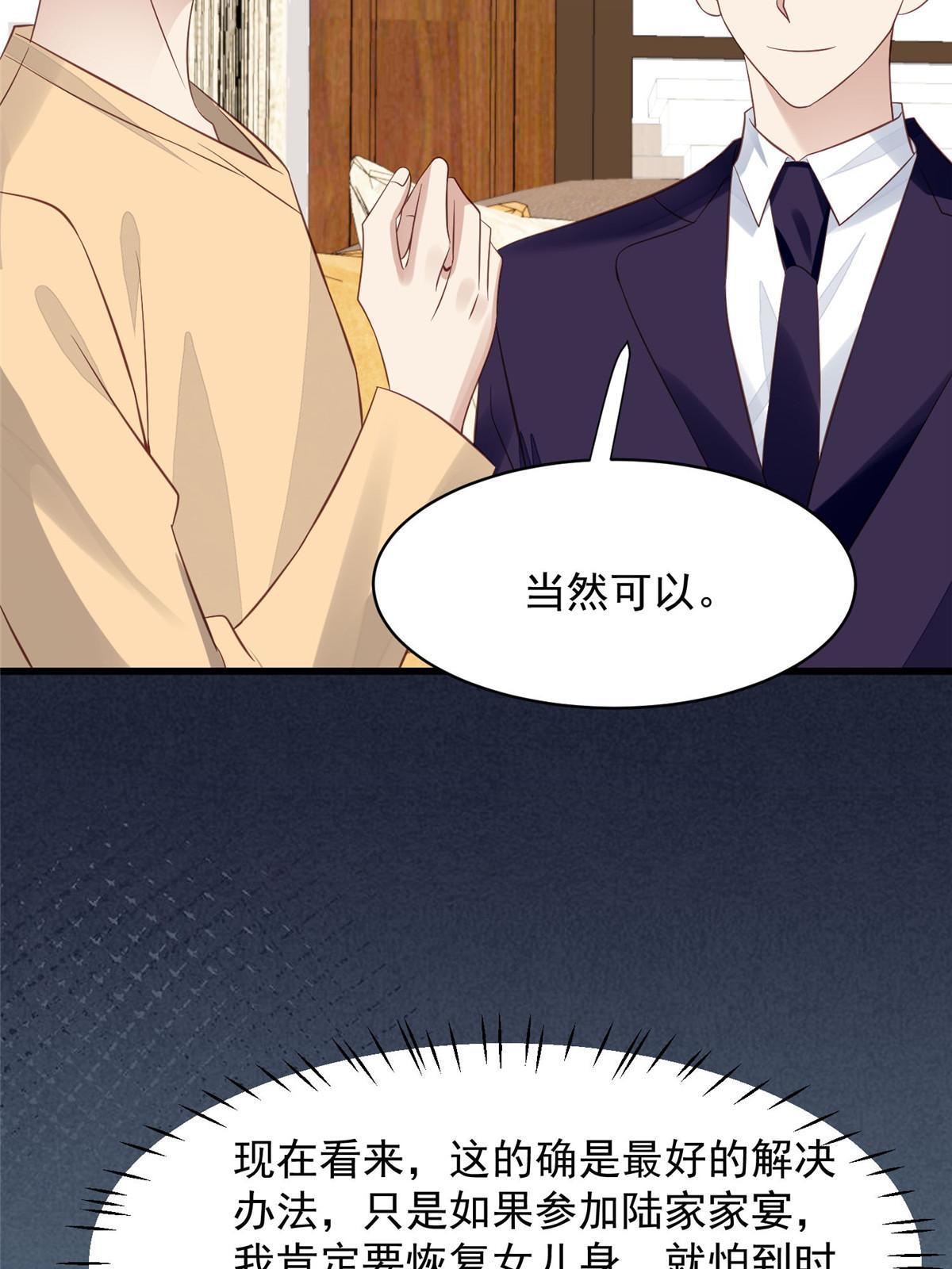157 我竟然还有婚约？12
