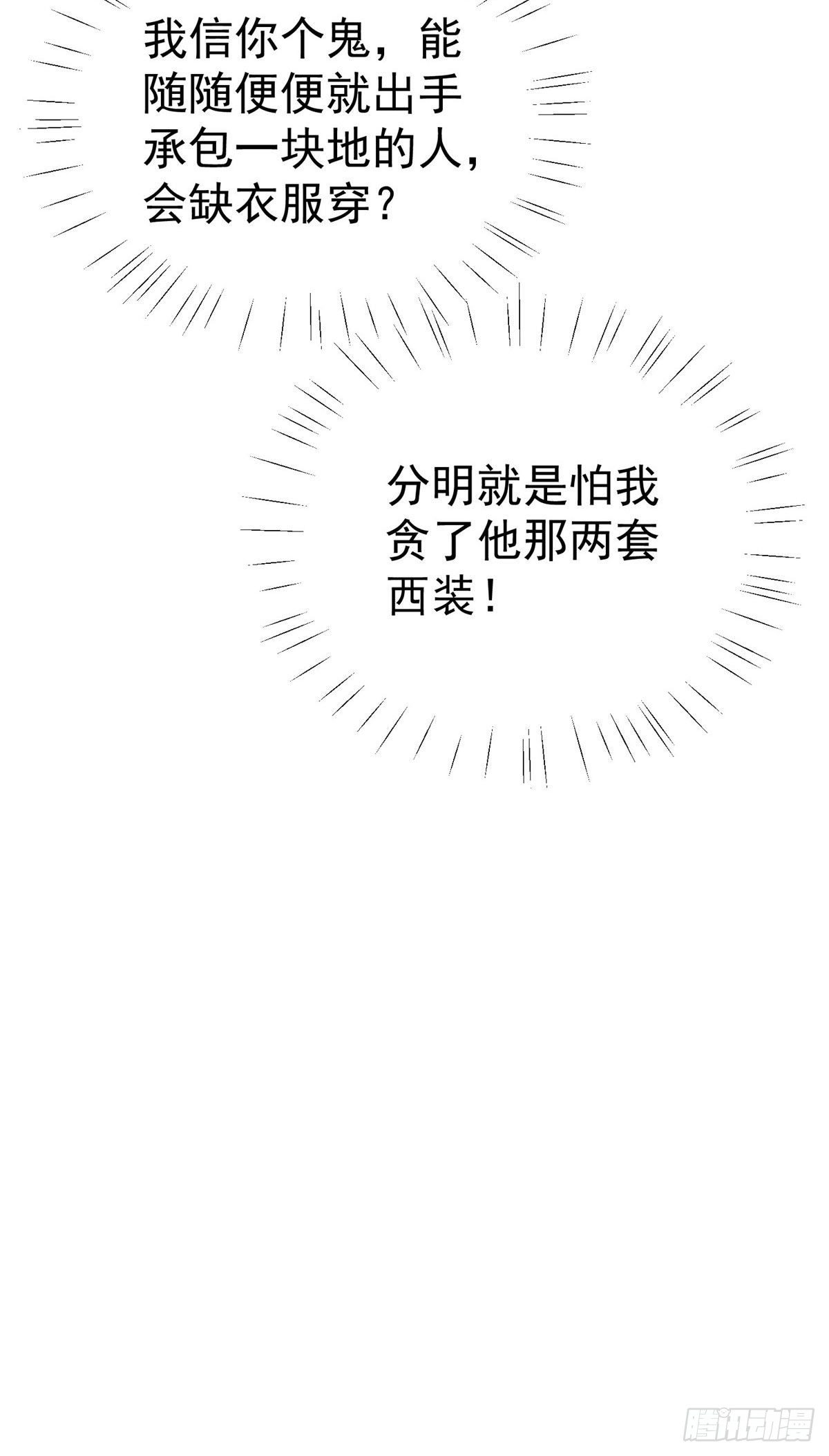 36 薄总的温柔7