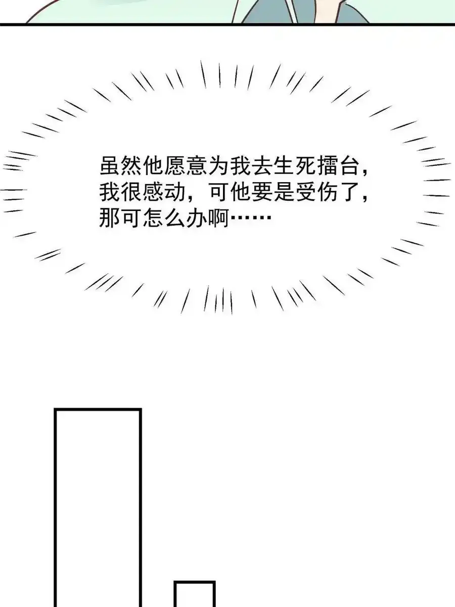 181 为了羡羡我可以做任何事17