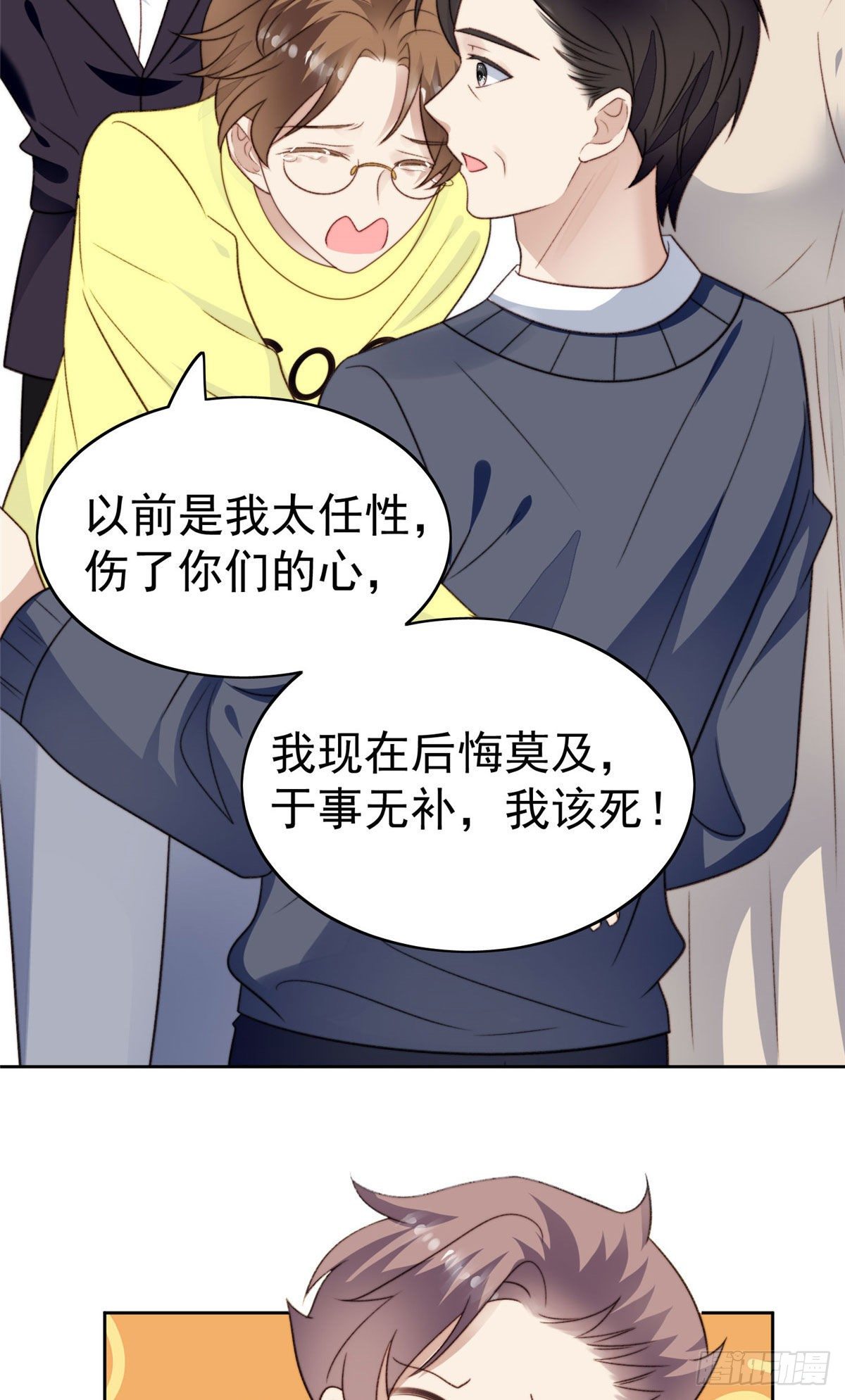 36 薄总的温柔47