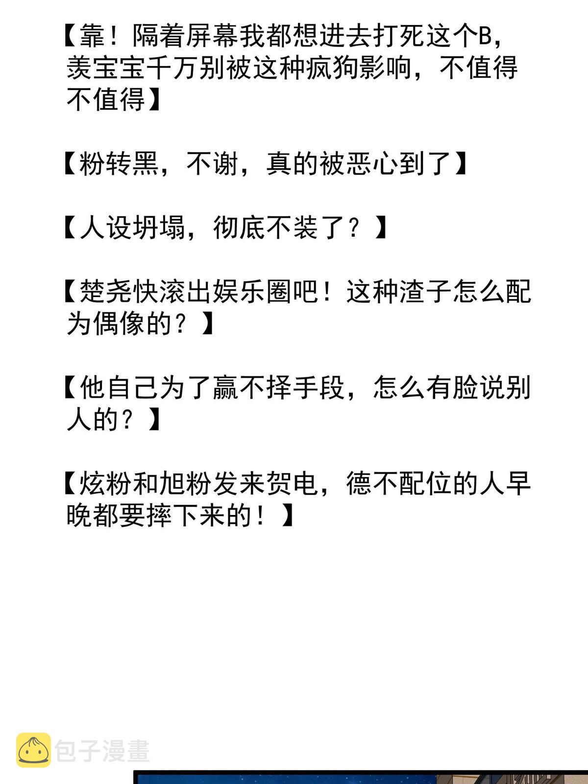 154 万恶的枫叶林41