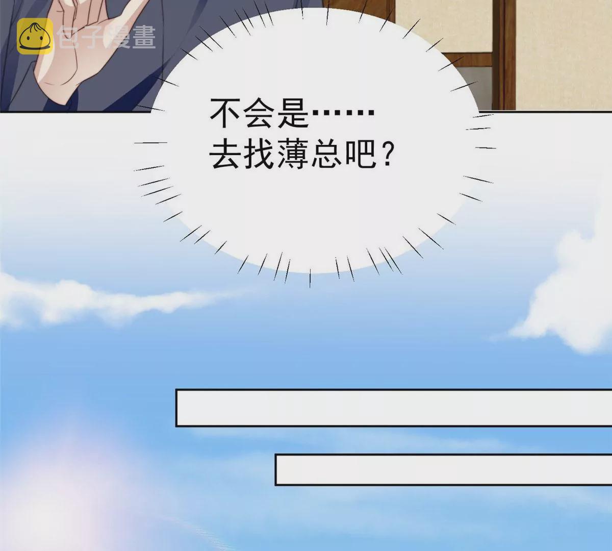 51 薄总的吃醋方式62