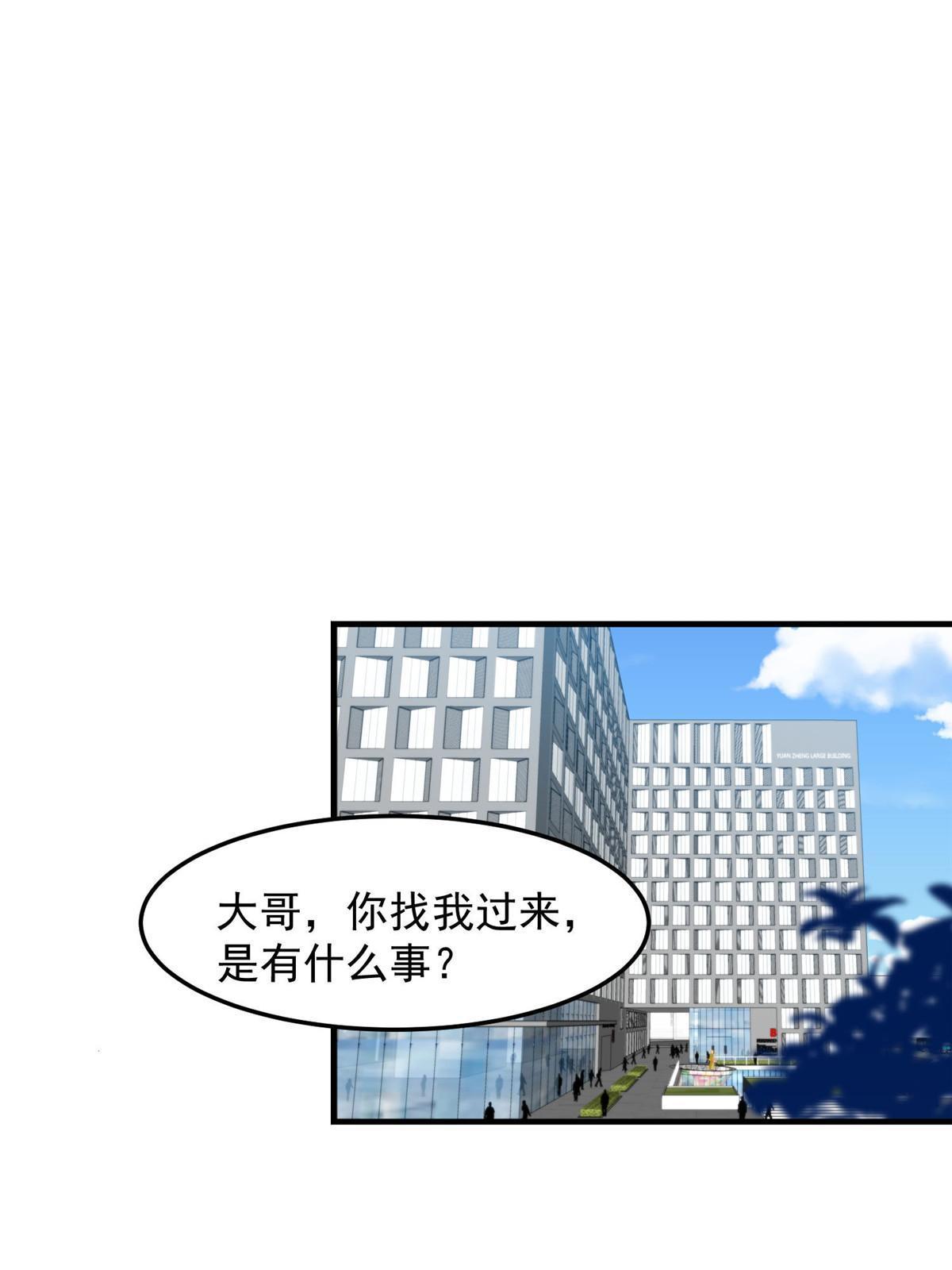 149 你被设计了？24