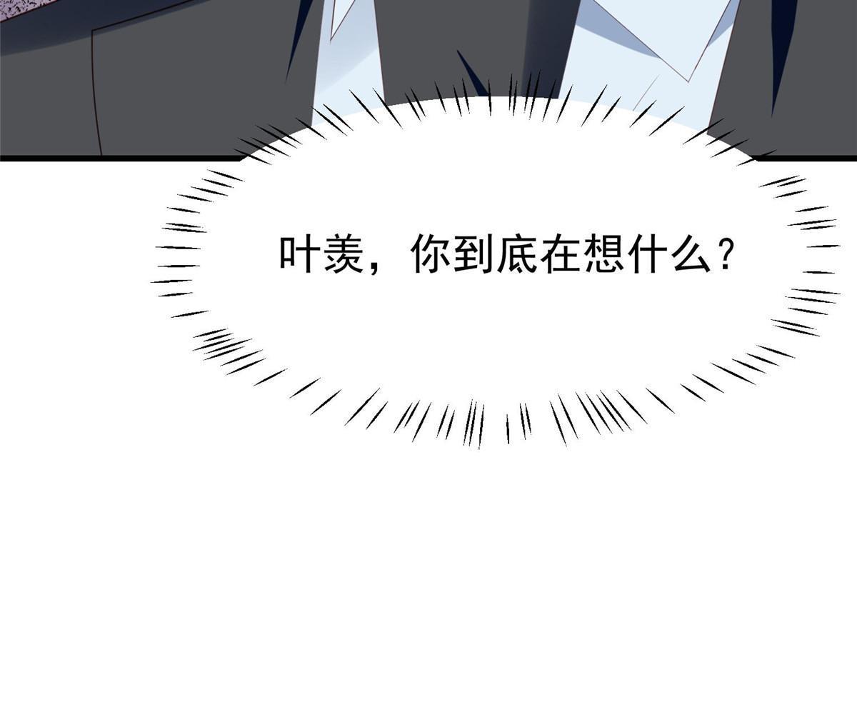 163 叶羡要订婚了？46