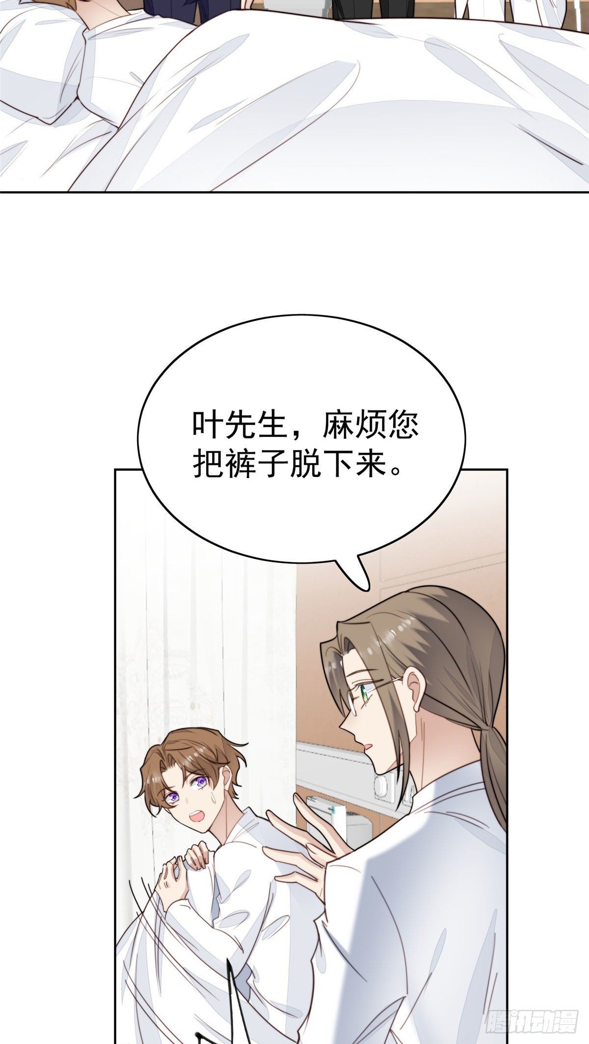 35 薄总别碰那里6