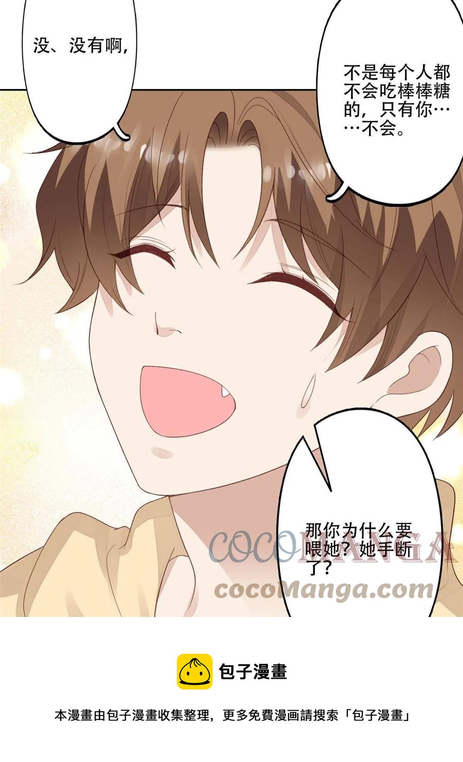 101 教你吃棒棒糖16