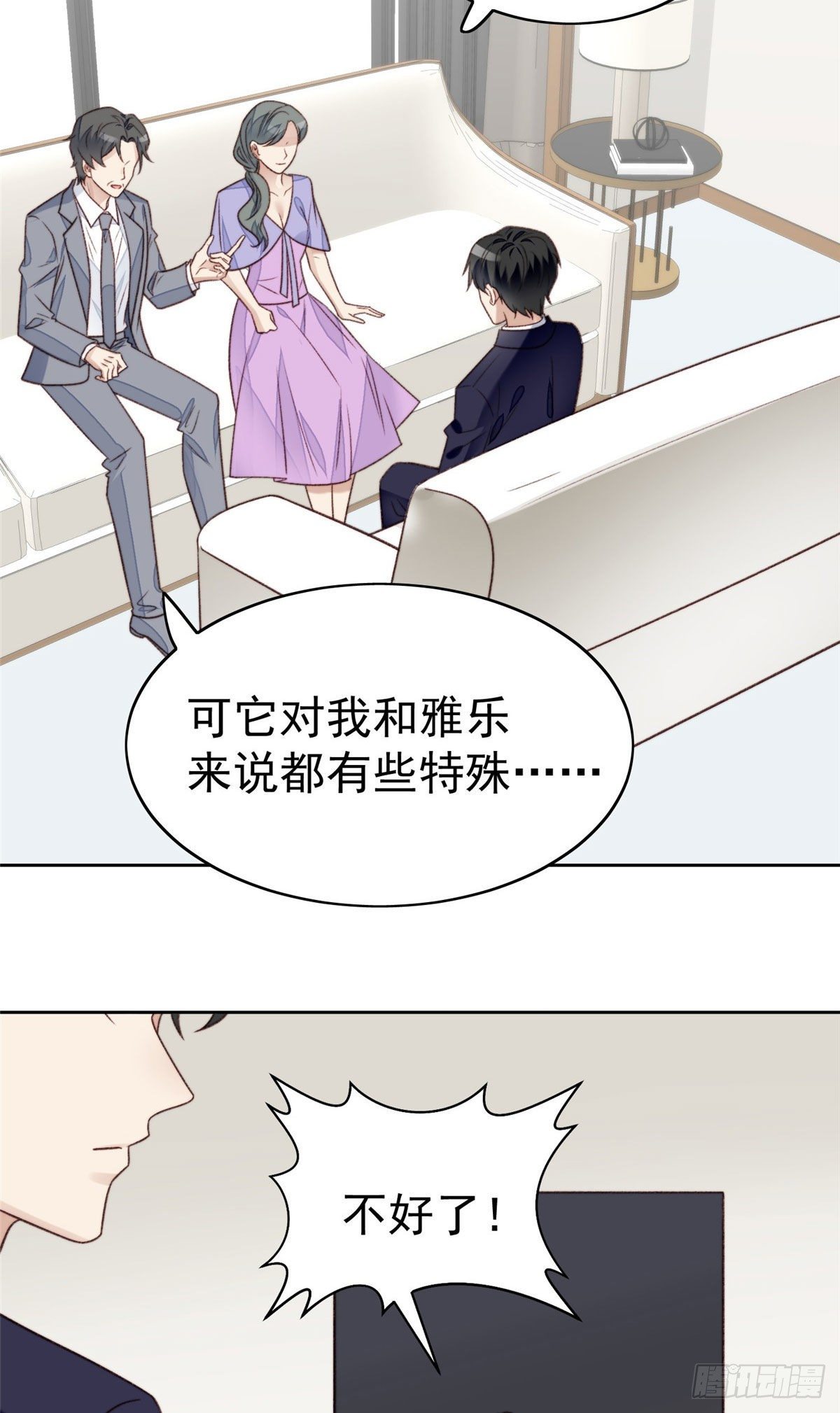 34 薄总你来了24