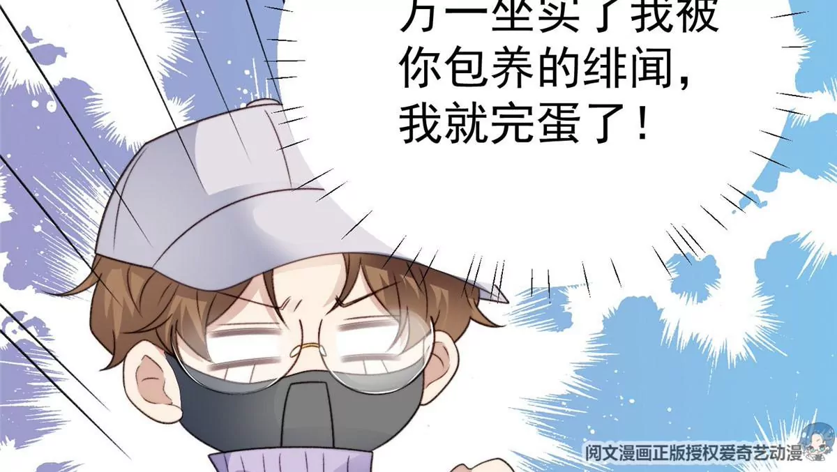47 叶羡被包养了？79