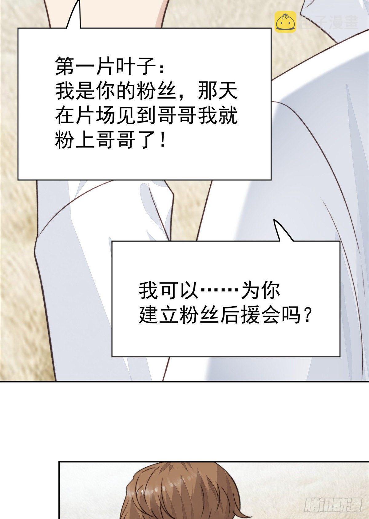 23 宸昕cp雄起51