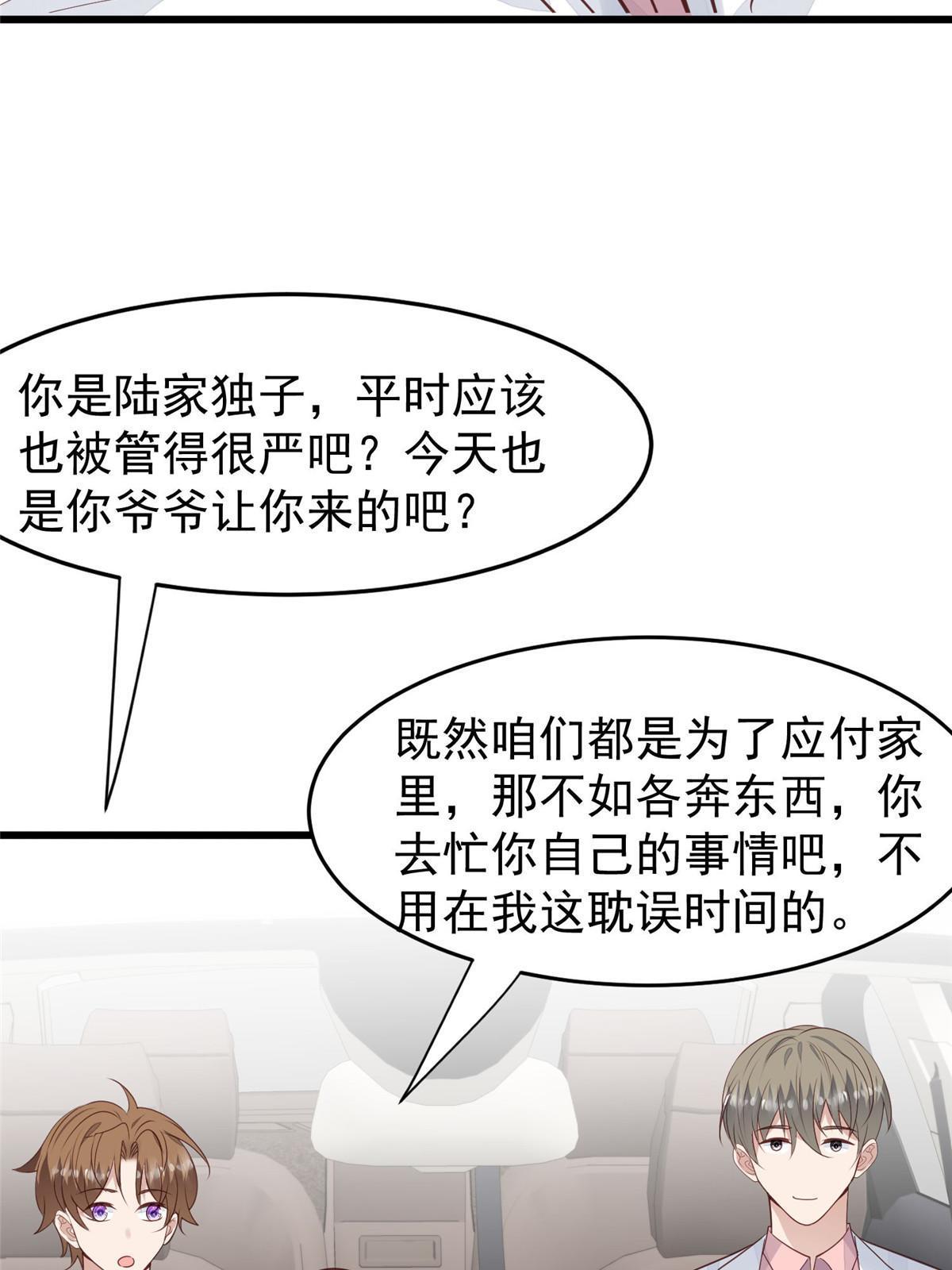 167 你果然想离开我24