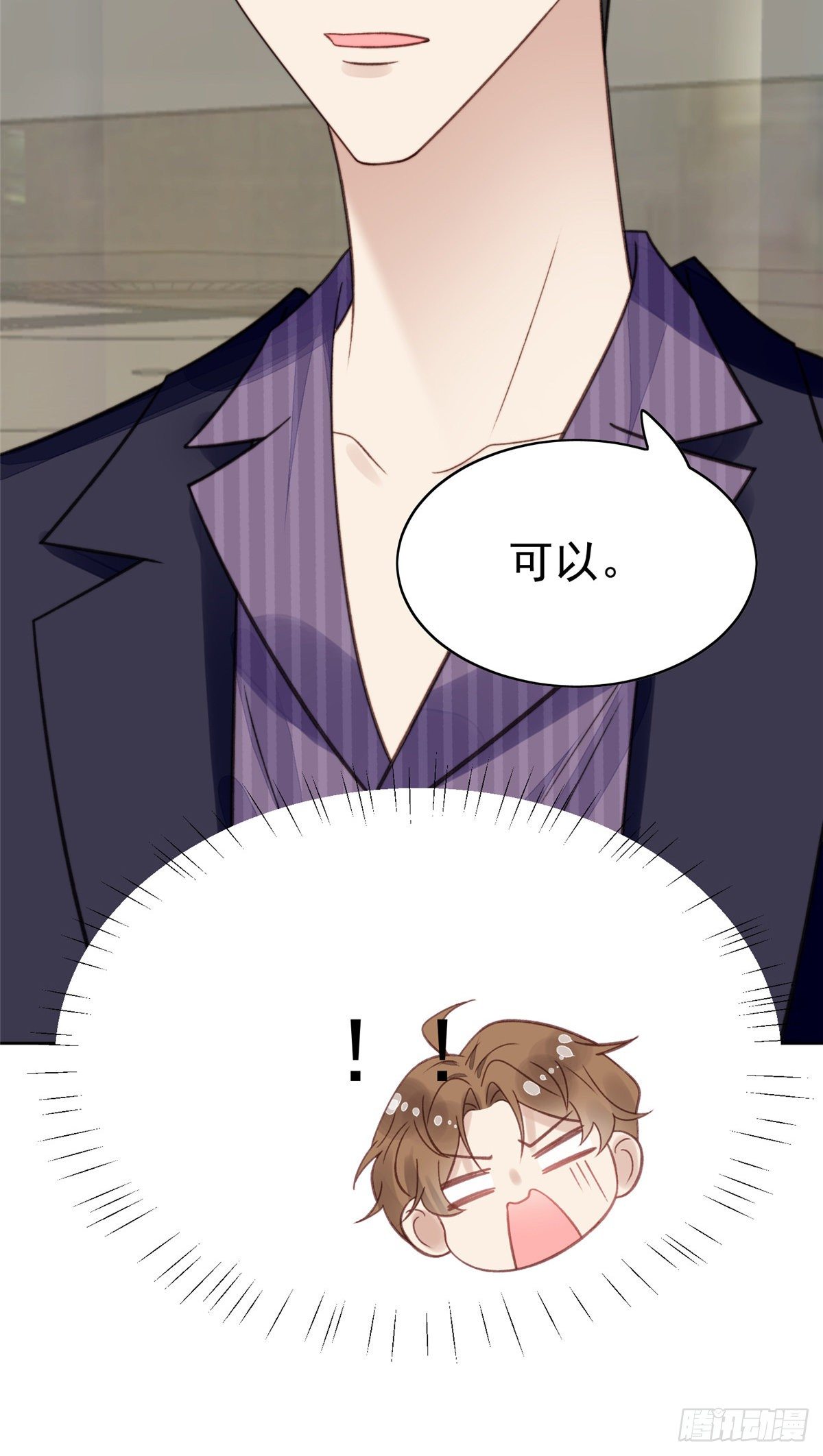16 总裁的心思真难猜28