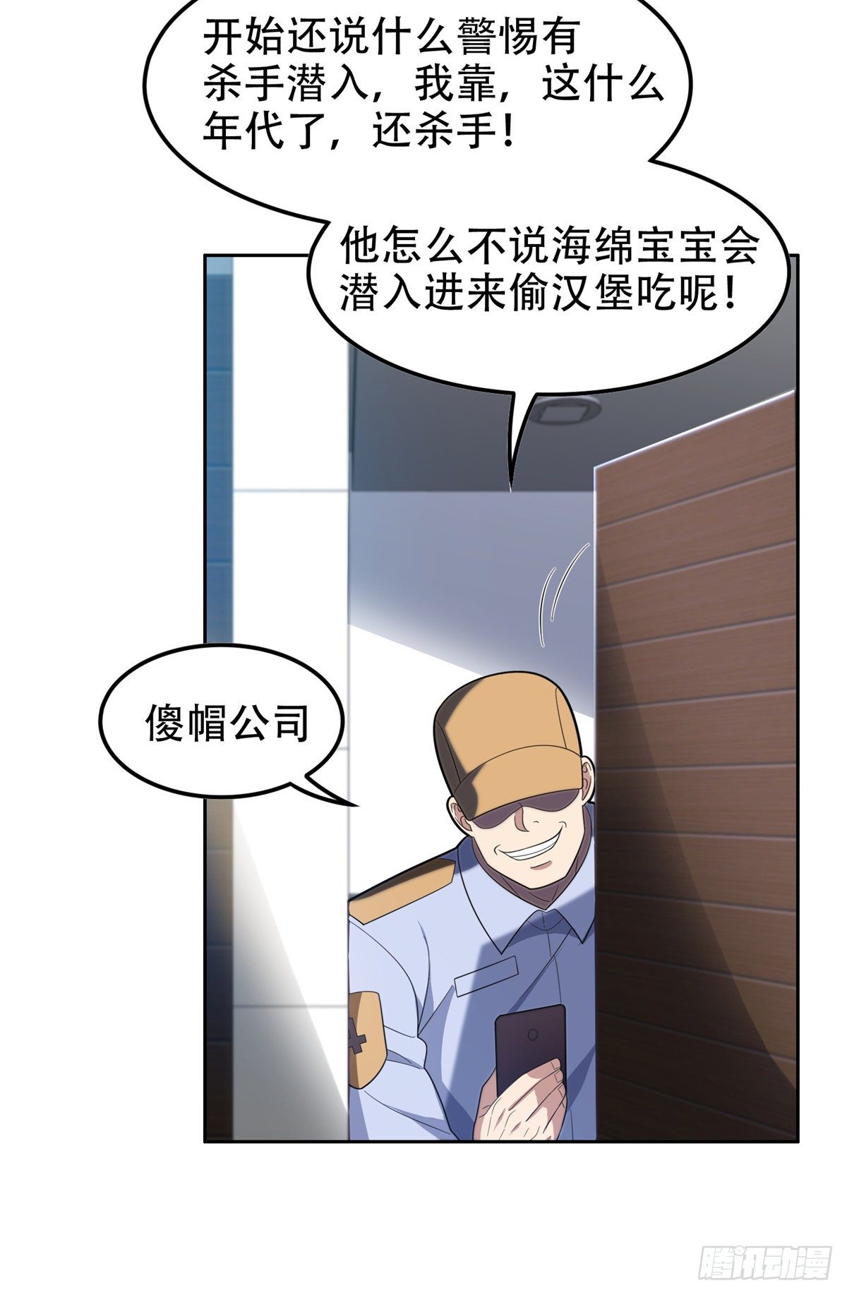 40 浑水摸鱼8