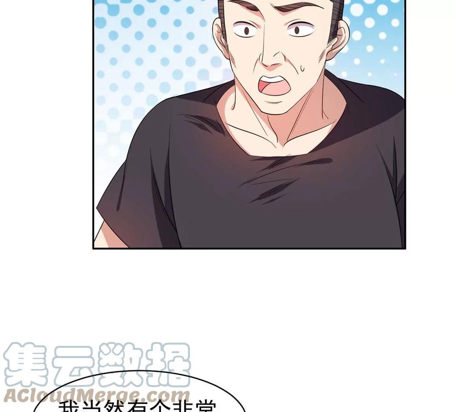 73 异变24