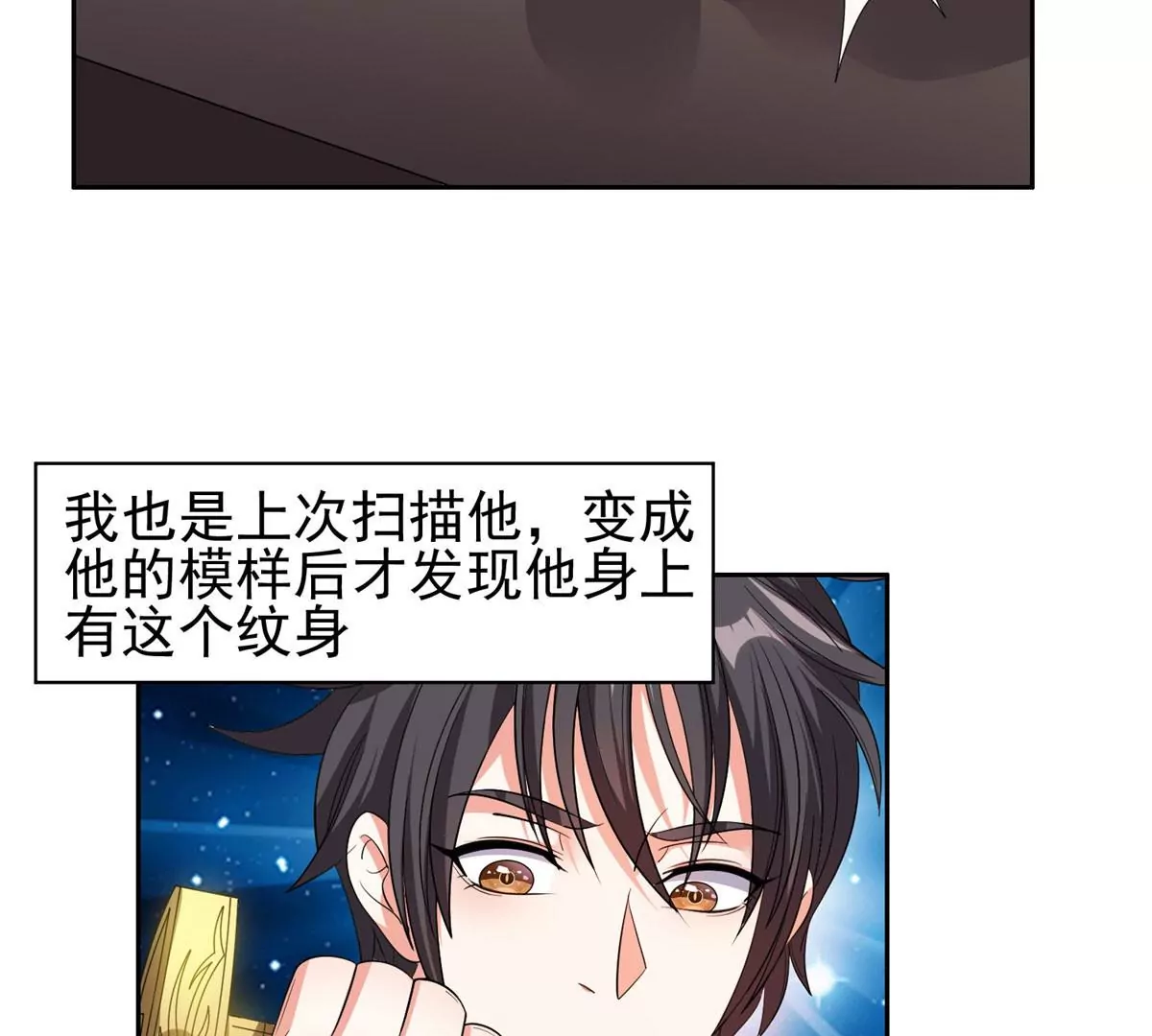 62 新任家主12