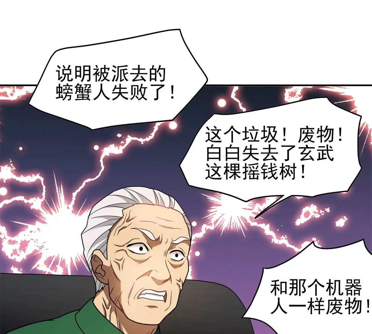 90	这事没完！68
