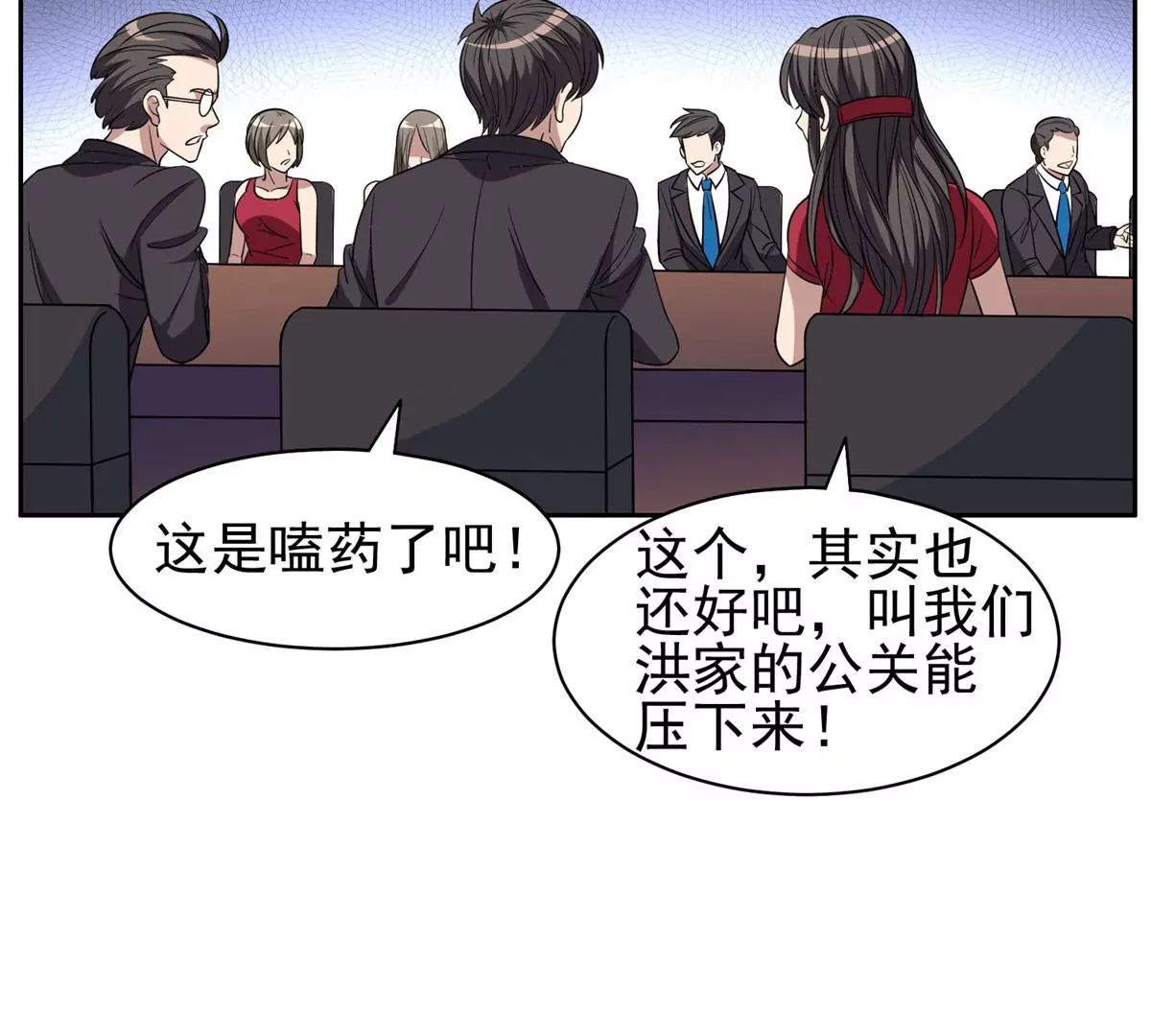 61 你留不了！8