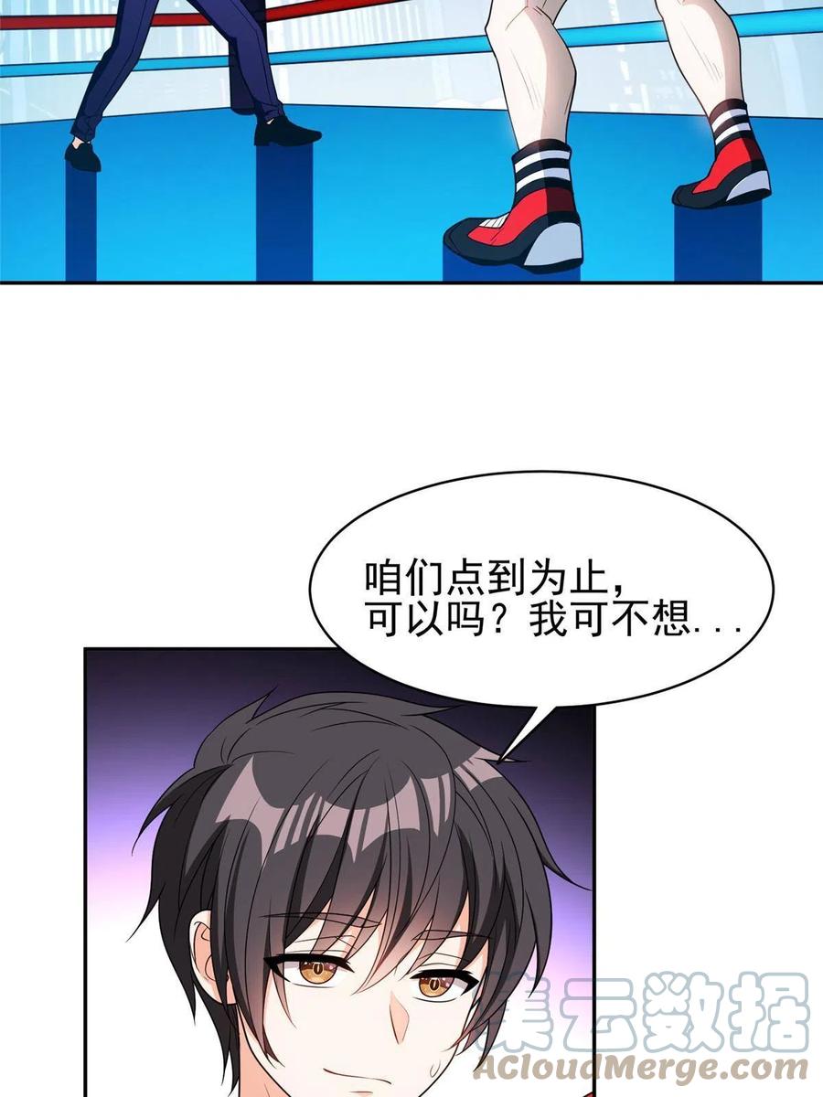 114 点到为止？！10