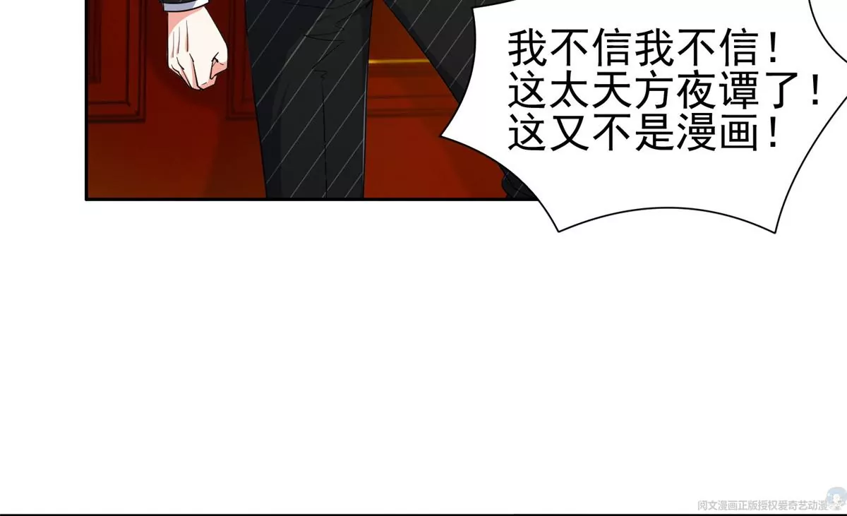 64 我要成为神29