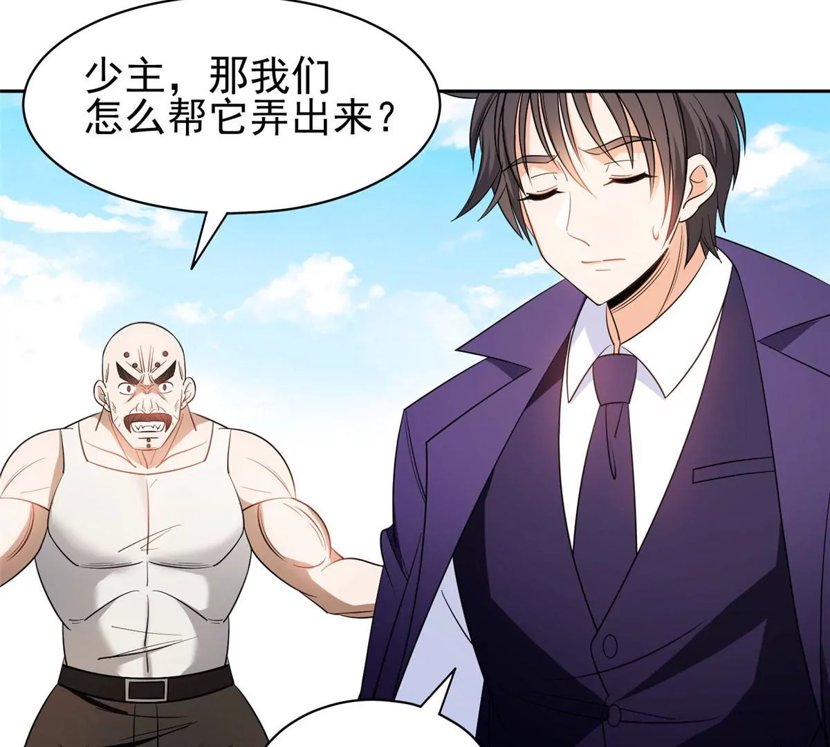 76 上古神兽58