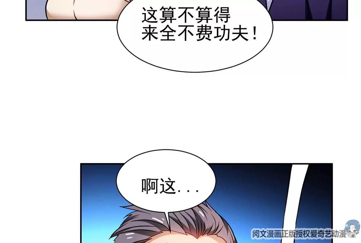 79 什么我都答应！23