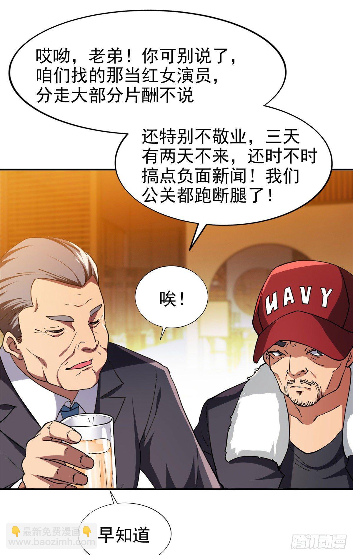 17 这么嚣张？搞臭他！21