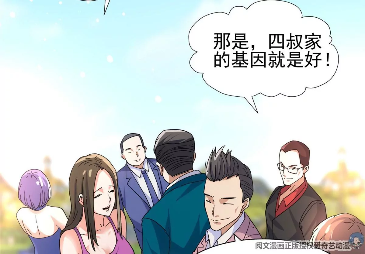 50 拍马屁51