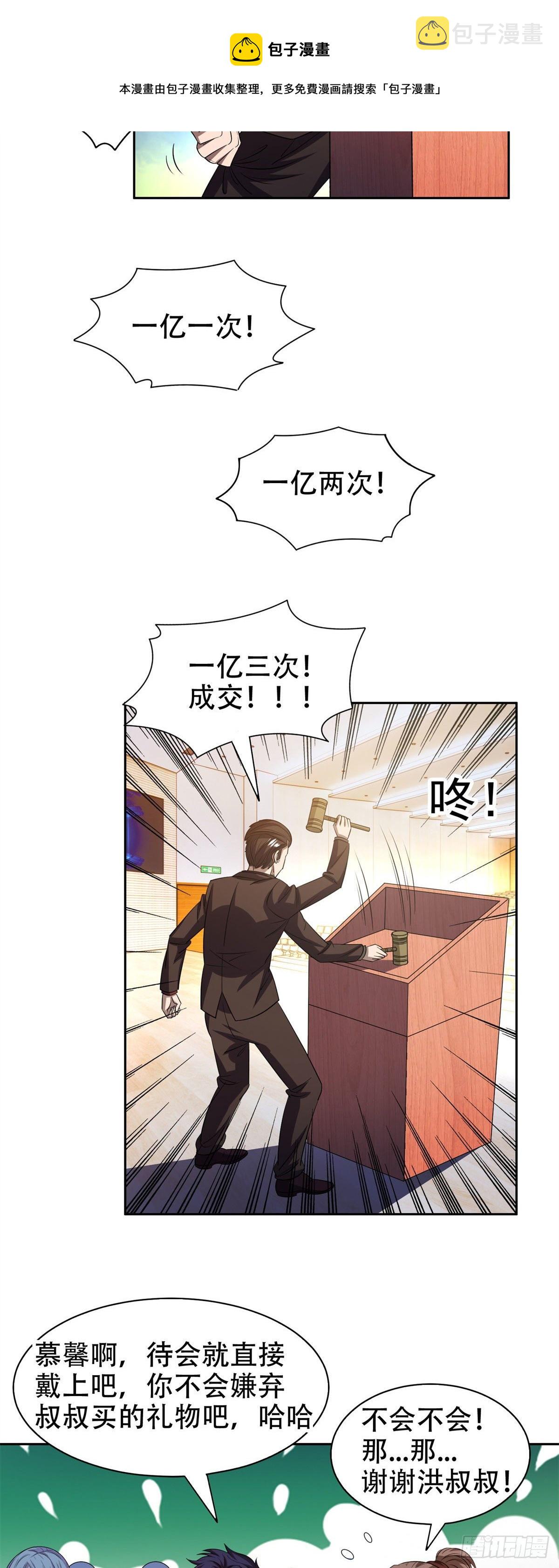 29一......一个亿？！15