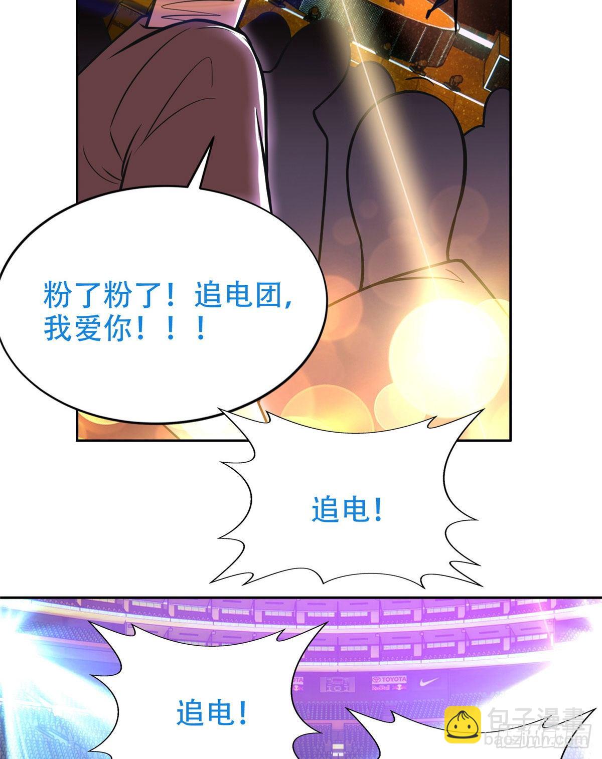 06 追电少女32