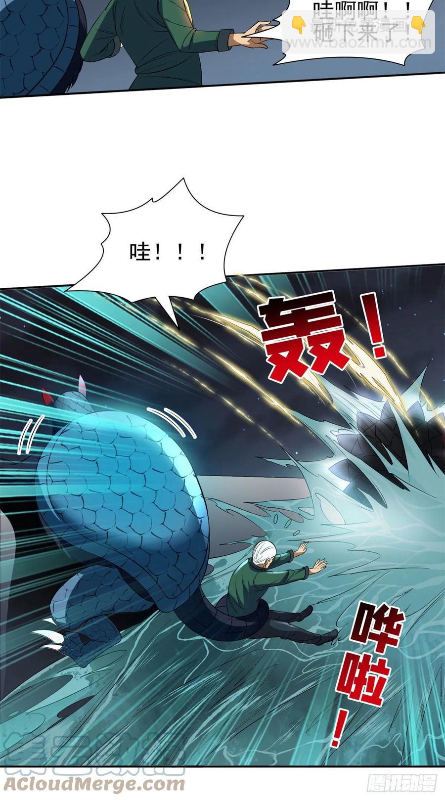 97	什么鬼东西？！14