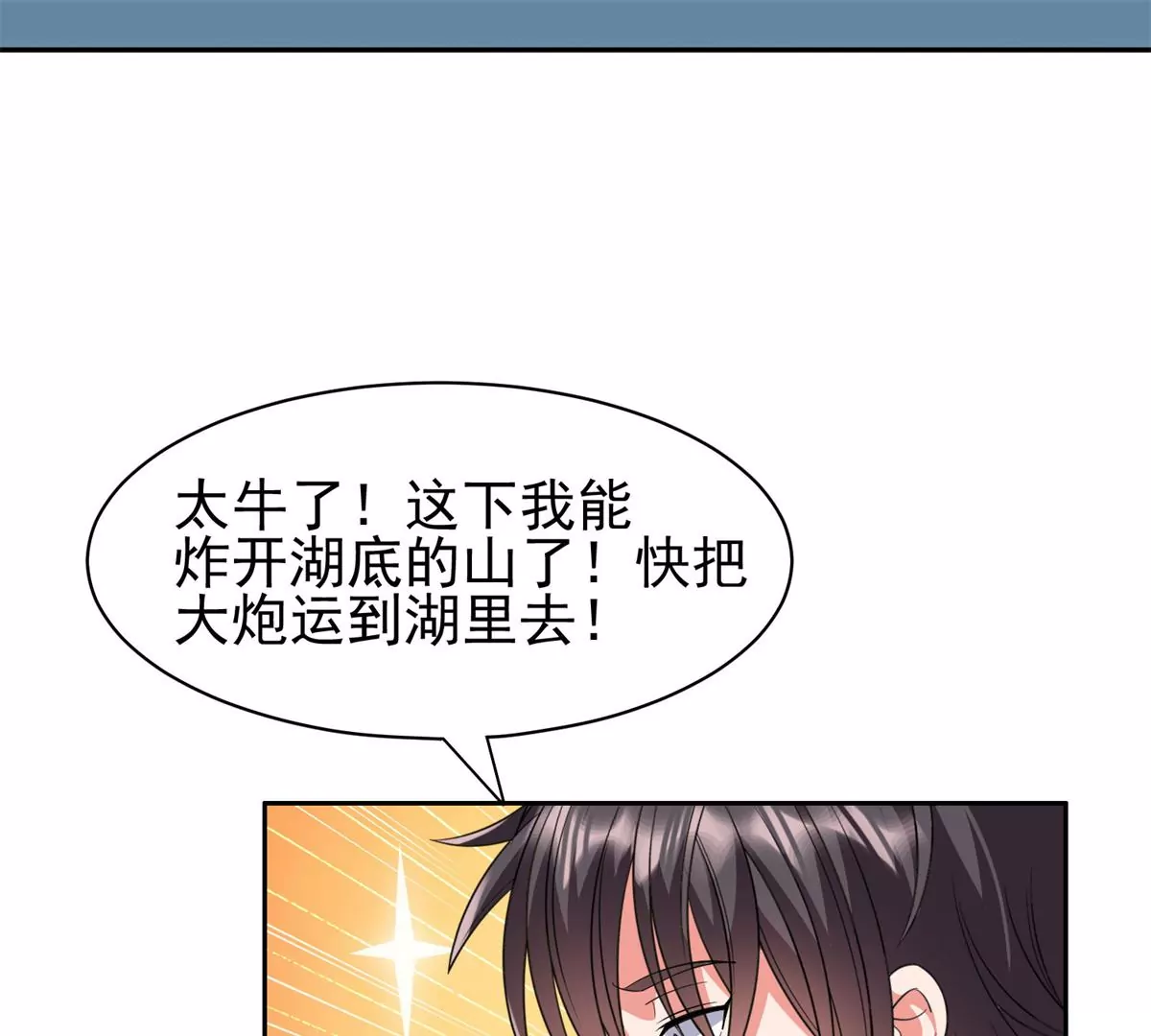 82	活捉有赏！10