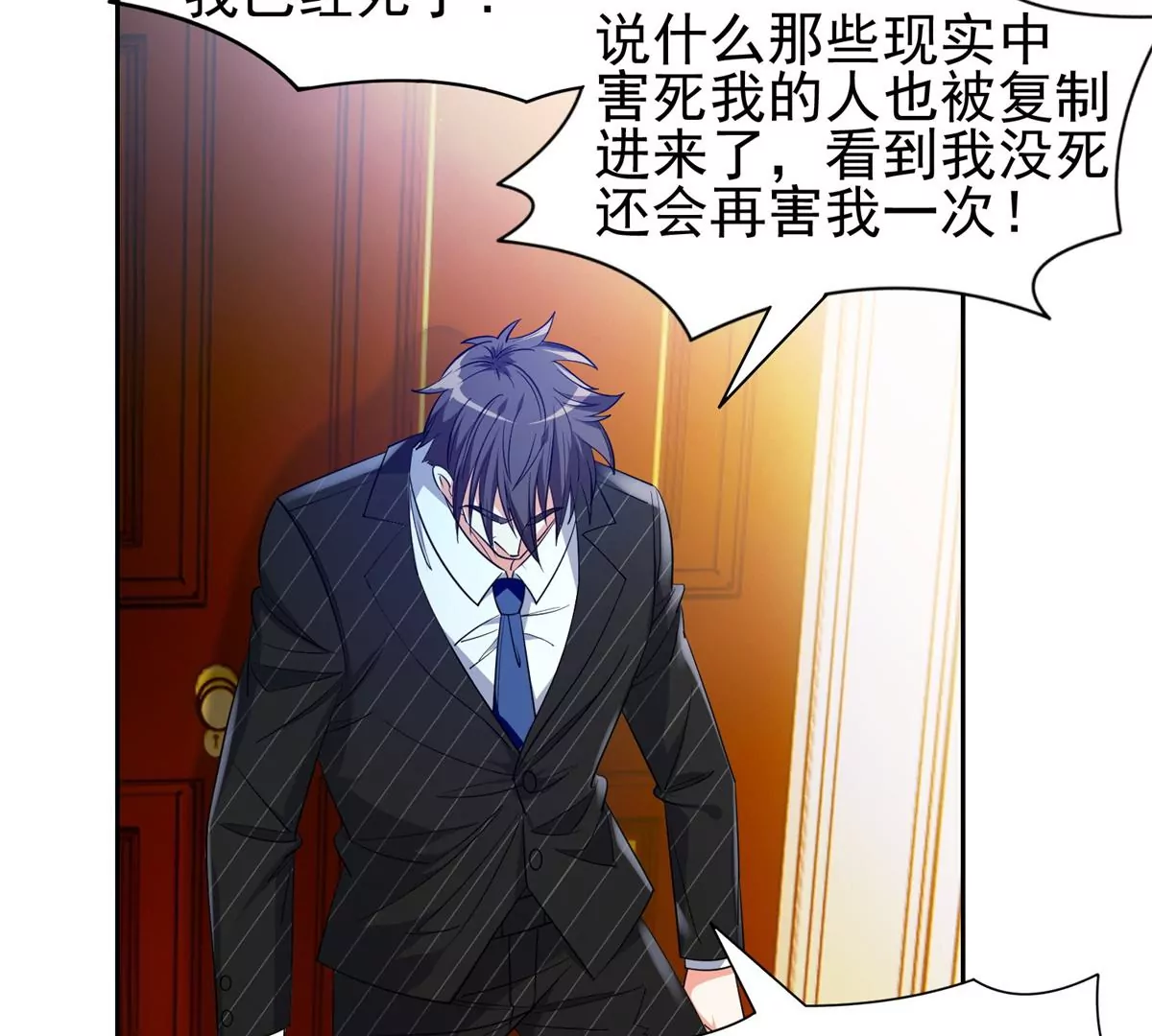 64 我要成为神28