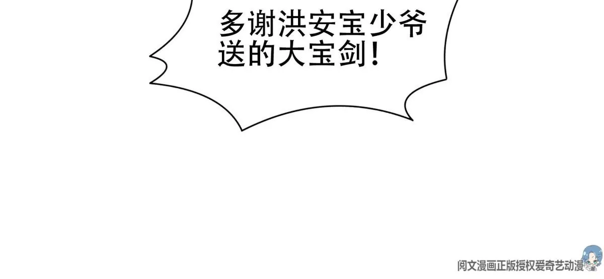 48 大宝剑58