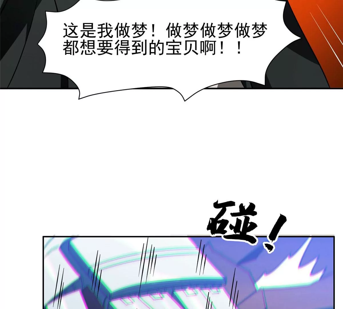 79 什么我都答应！38