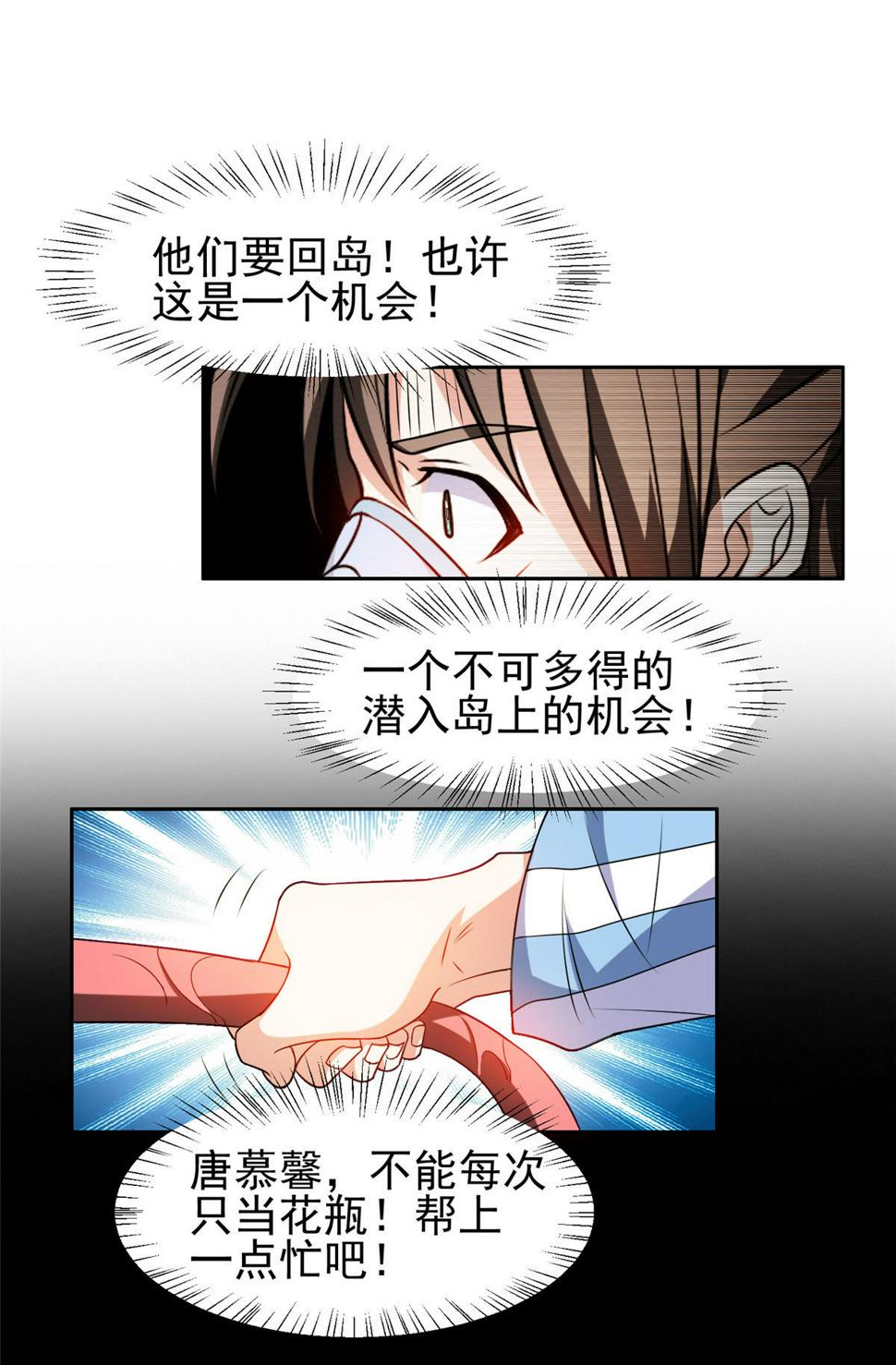 206 我是功臣！19