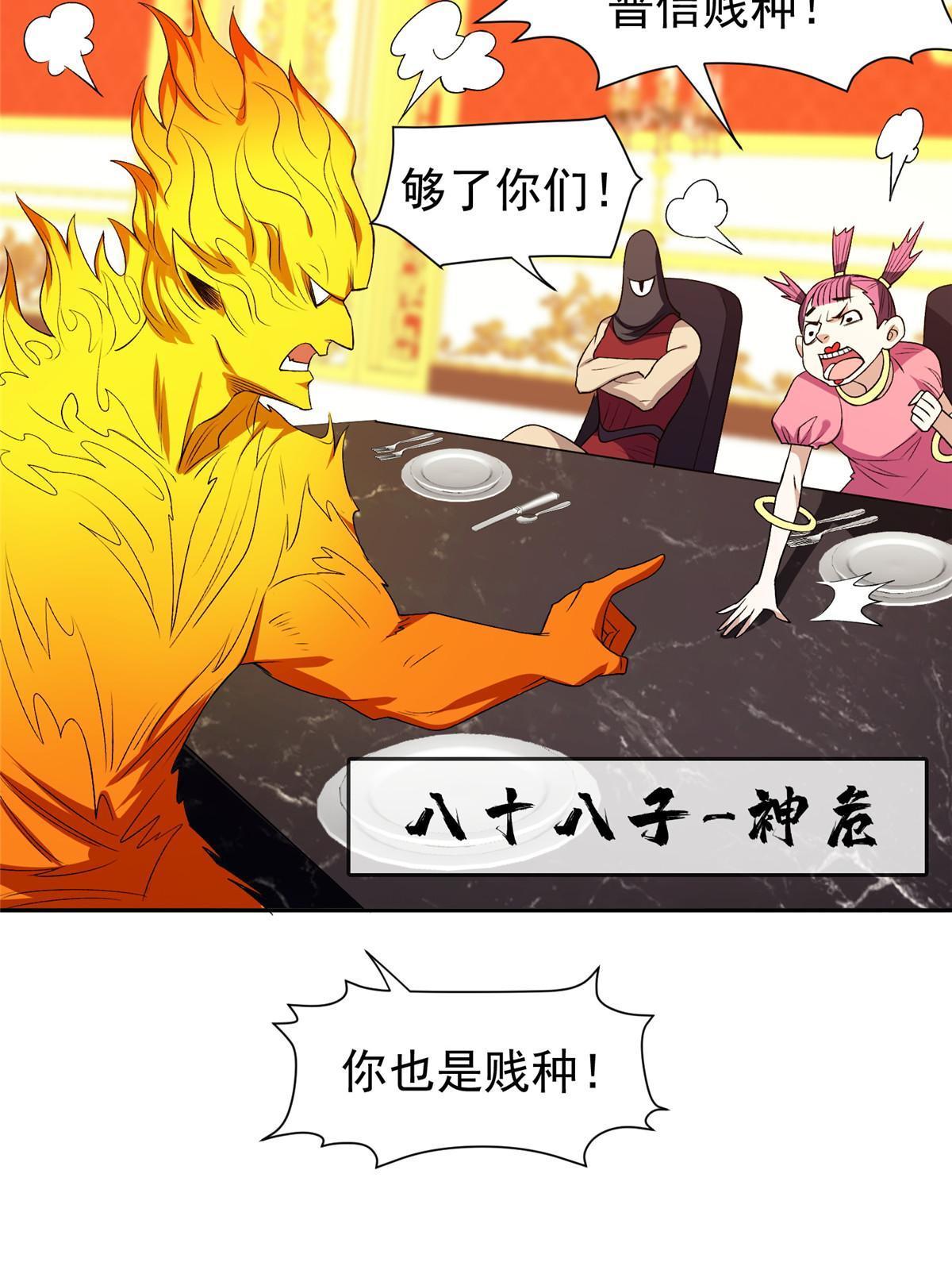157 大神的孩子们20