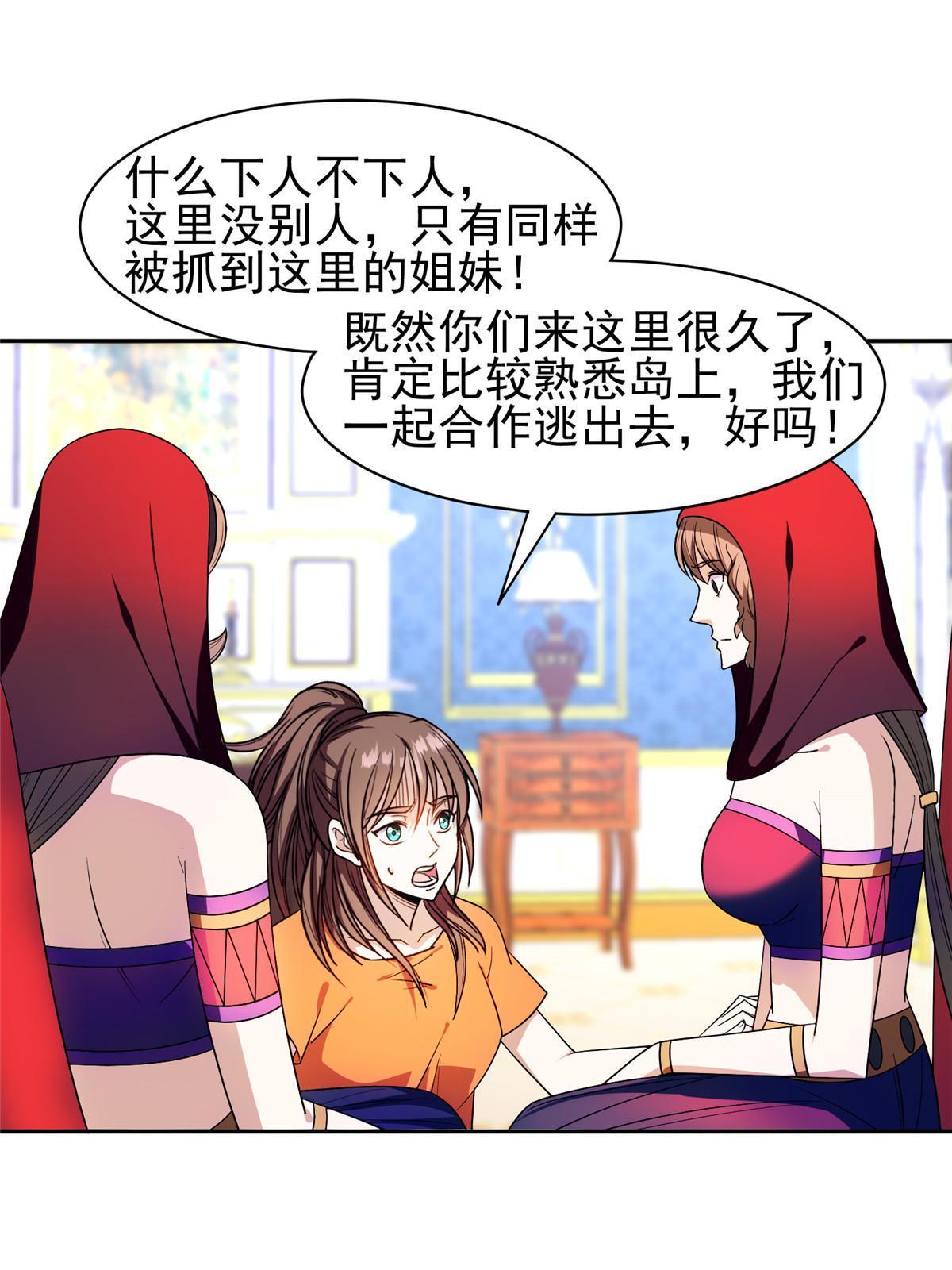 154 一起逃？29