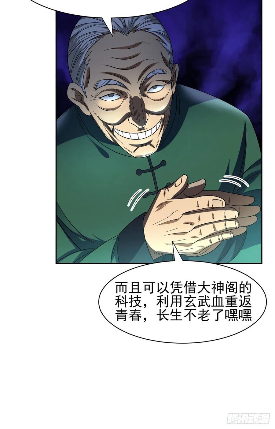 97	什么鬼东西？！9