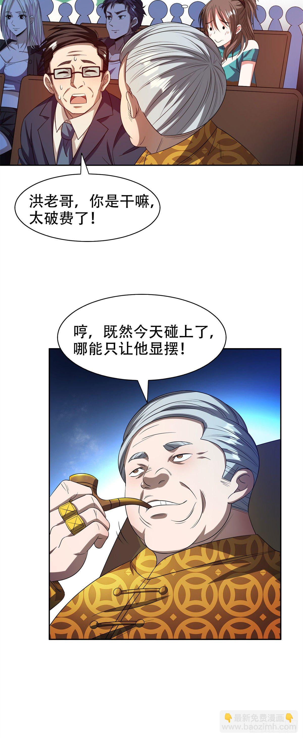 29一......一个亿？！16
