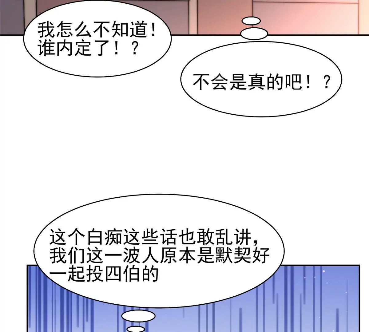 55 违和感34