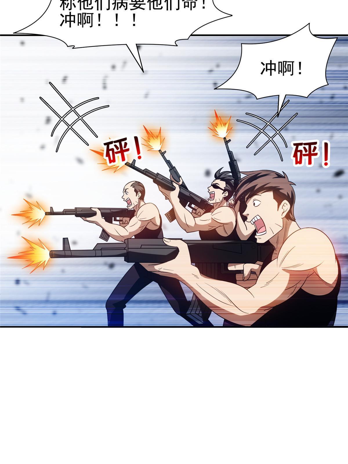 191 全身而退？31